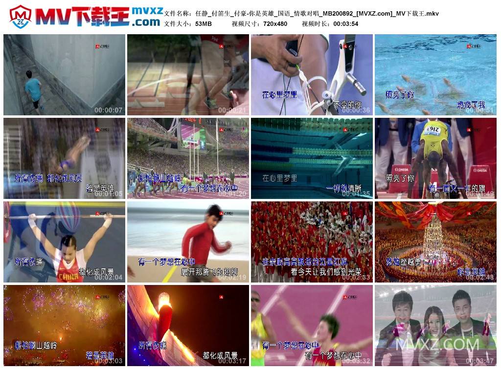 任静_付笛生_付豪-你是英雄_国语_情歌对唱_MB200892